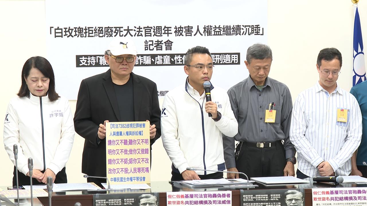 白玫瑰拒廢死週年！　遭殺害者遺屬：挺鞭刑、還正義