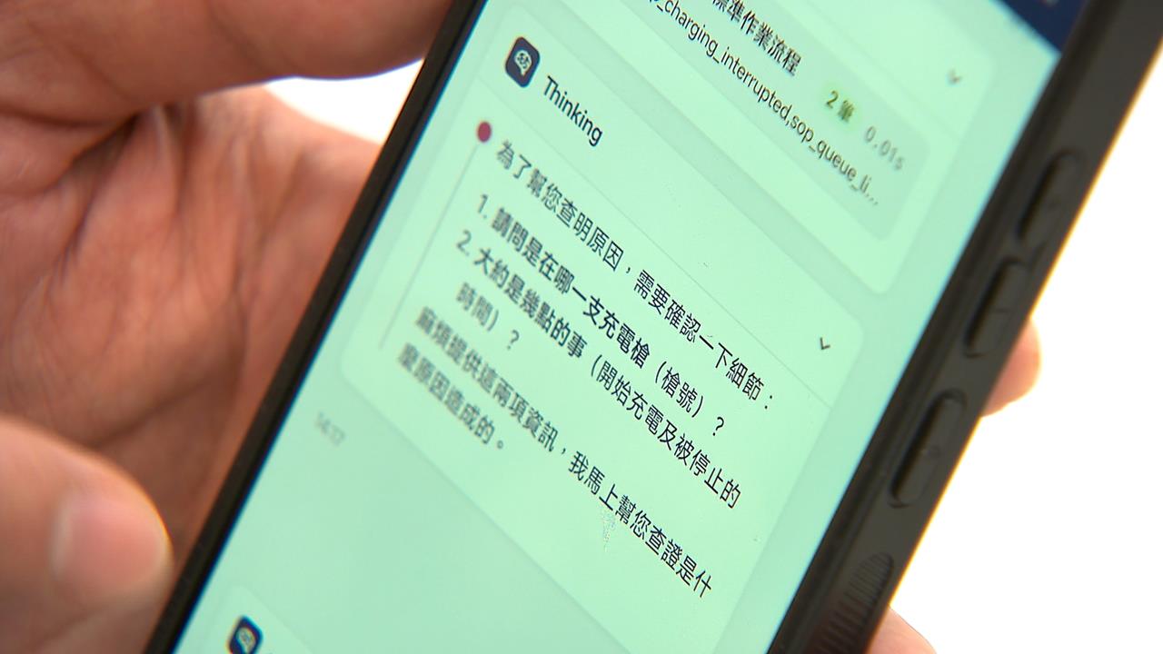 充電站難賺？導入AI省人力　客服人力每月省４－６萬元