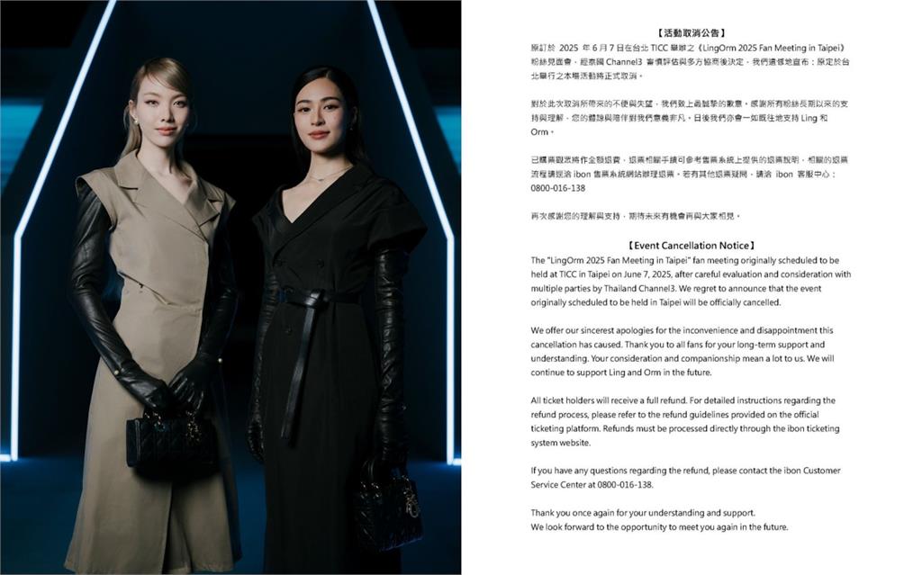 獨家／台粉「站著追星」抵制中資主辦　泰LingOrm見面會宣布取消