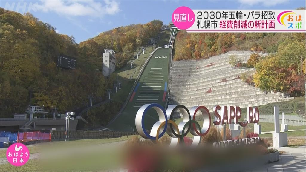 札幌爭取2030冬季奧運　大砍2成預算盼民眾支持