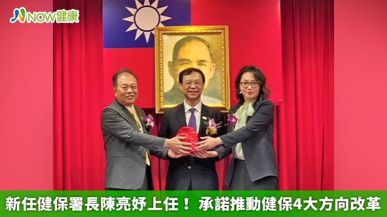 新任健保署長陳亮妤上任！ 承諾推動健保4大方向改革
