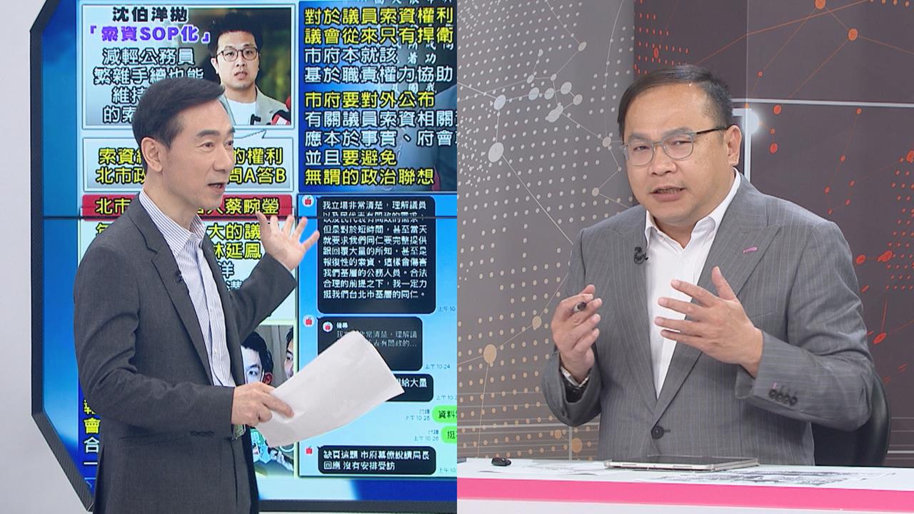 議員索資「AB不同版」官員搞小動作？王義川爆破「曾衝康他」被叫去罵