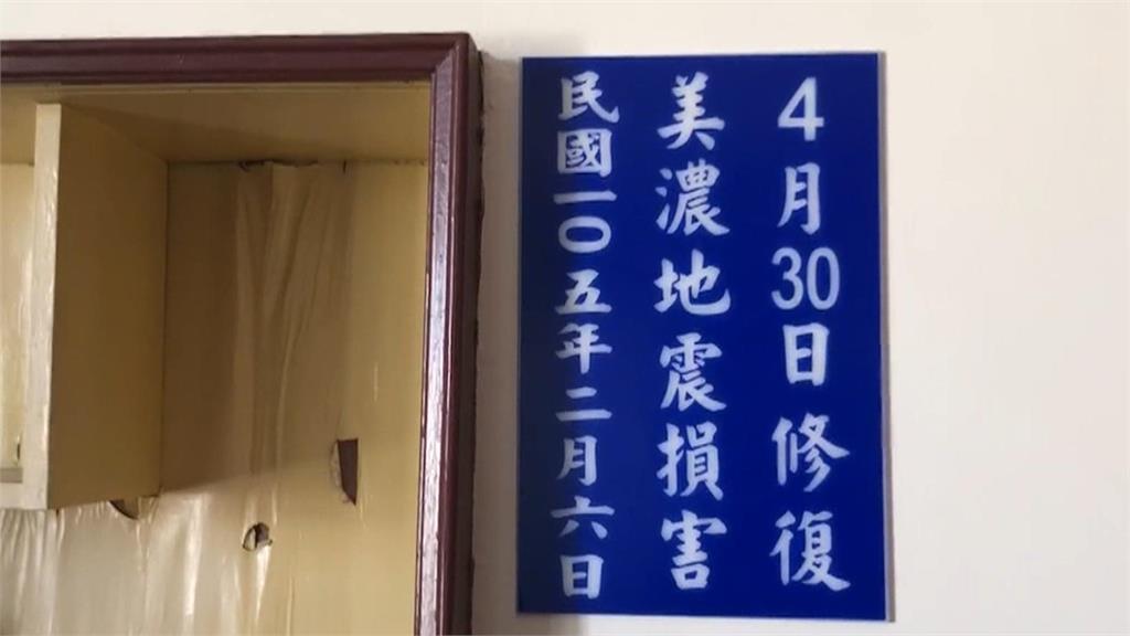 嘉義6.4強震再毀家園!民眾花百萬整修地震受損再度受災