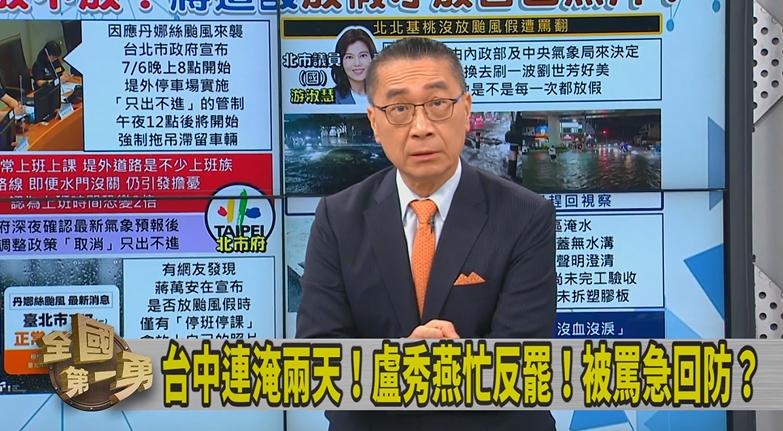 第一勇(影)／台中淹水因水溝不通？徐國勇諷：「盧」溝橋事件！