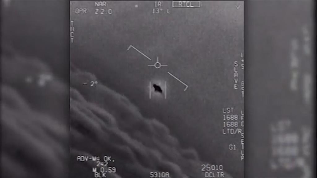 真的有UFO？美國五角大廈公開三段「不明空中影片」