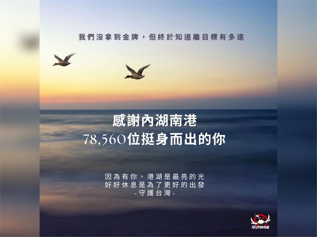 快新聞/喊感謝7萬8560同意票 罷免李彥秀民團:最堅定的聲音