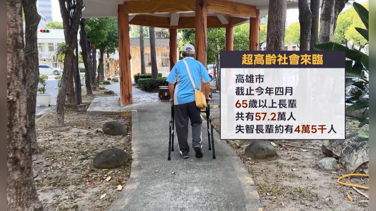長輩出門就迷路　失智症前兆敲警鐘　科技助找回回家的路