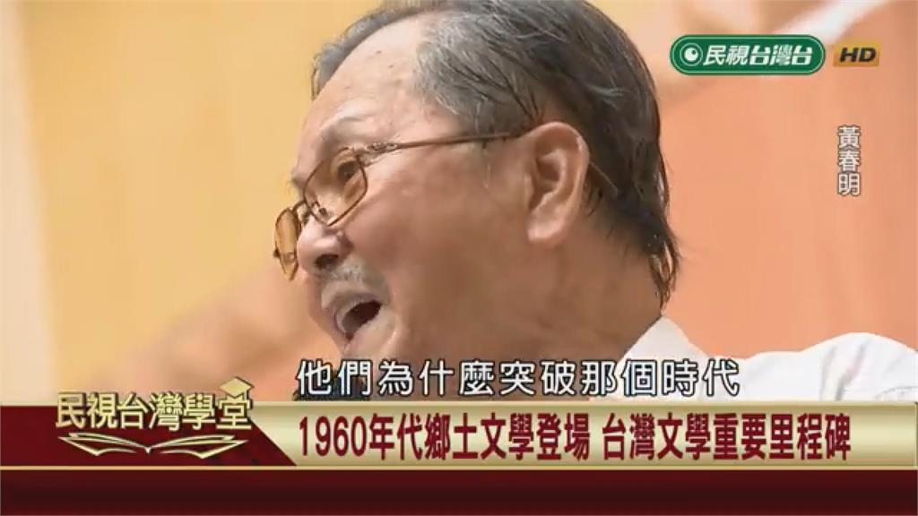 (影)踩碎玻璃訪問抗議教師！黃春明作品不受限當代