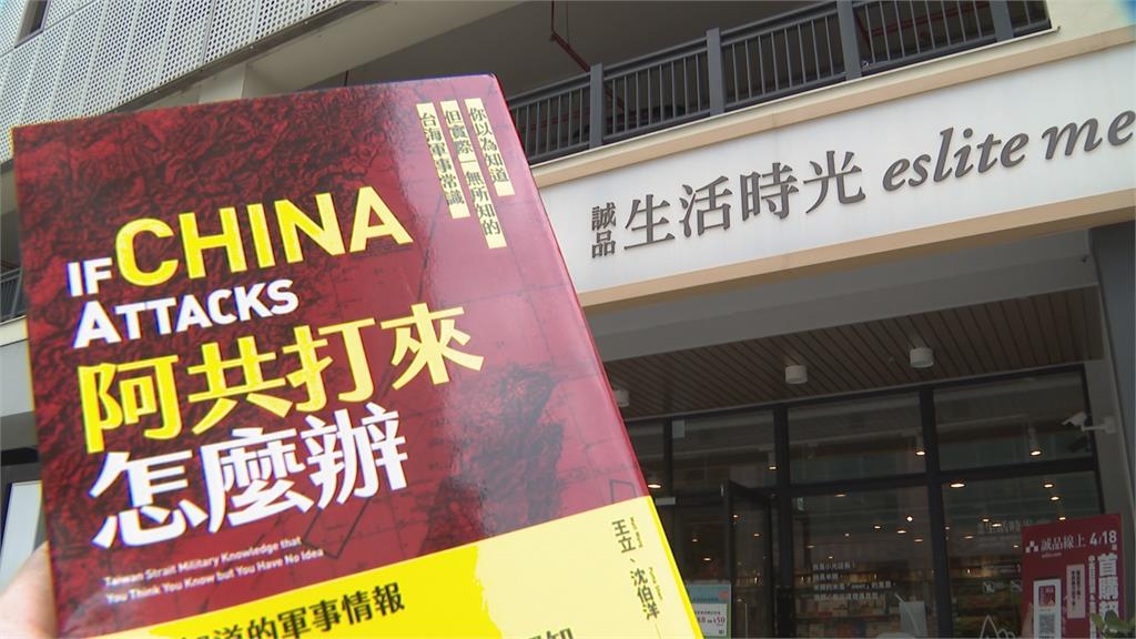 誠品疑個資外洩成認知戰幫凶　數位部、資安院、警政署明調查