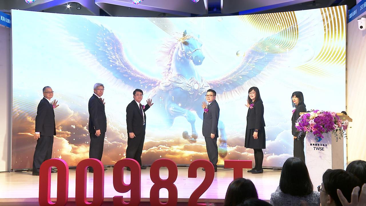 股市多頭轉空頭免煩惱　首檔條件式平衡ETF登場股債配置自動切換