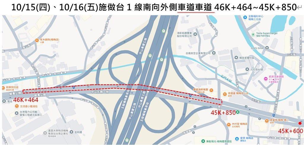 台1楊梅45K~47K「這2天」施工管制 影響時間一次看