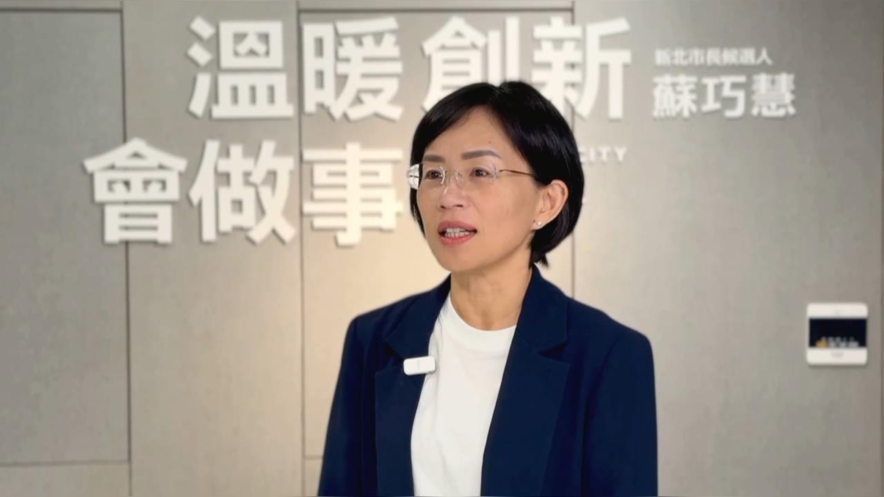 李四川豪宅金流交代不清　藍營公布民調領先蘇巧慧「但差距拉近」