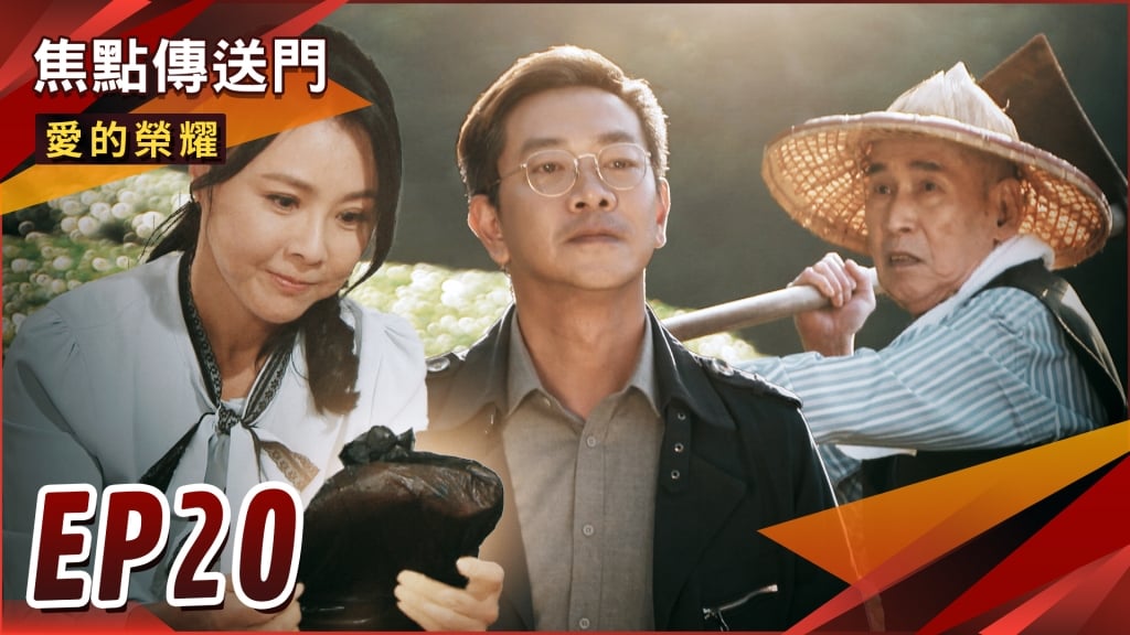 《愛的榮耀-EP20精采回顧》對質上演全武行　有禮漢光大打出手！帳冊下落曝光　土龍意外惹禍上身？