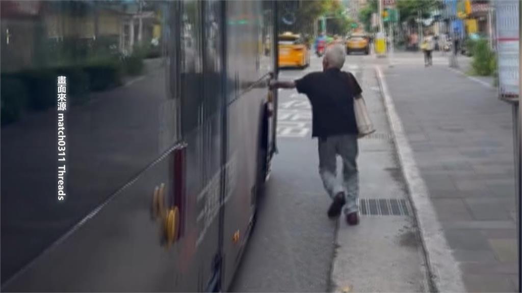 老翁準備搭公車司機竟加速駛離　　　業者：已準備離站非拒載