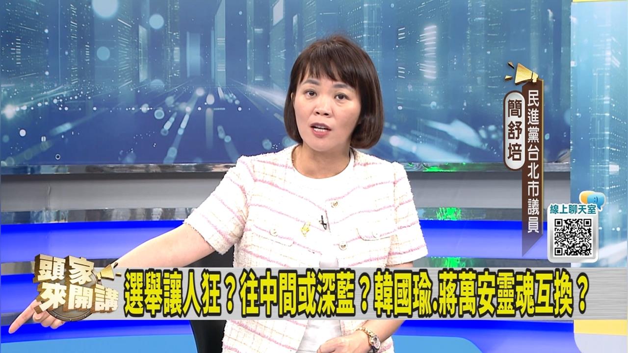 蔣萬提倒閣 綠議員：與當年的「他」一樣
