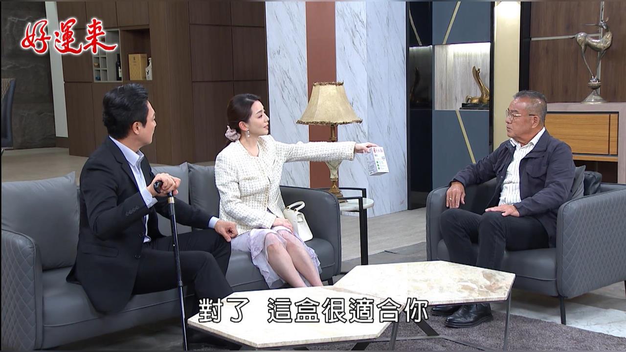 《好運來》曉慧孝親護爸血脂健康 提升「好膽固醇」是關鍵!