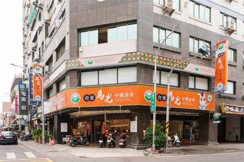 馬光醫療網用30餘年經驗打造台東馬光中醫診所 打破東部傳統中醫框架