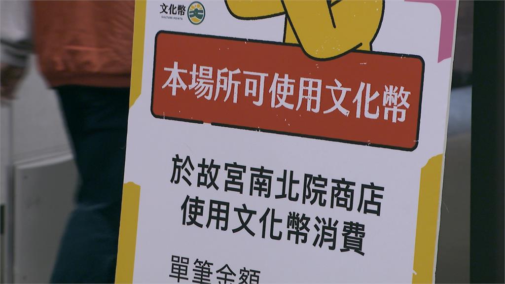 學生都把文化幣1200點「上網賣掉變現」？她見亂象怒批：人性之惡！