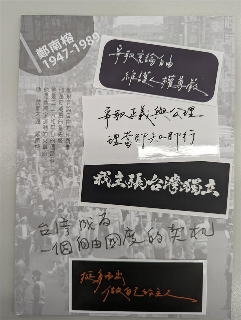 陳儀深：鄭南榕獄中日記發表後　下階段出版史料彙編