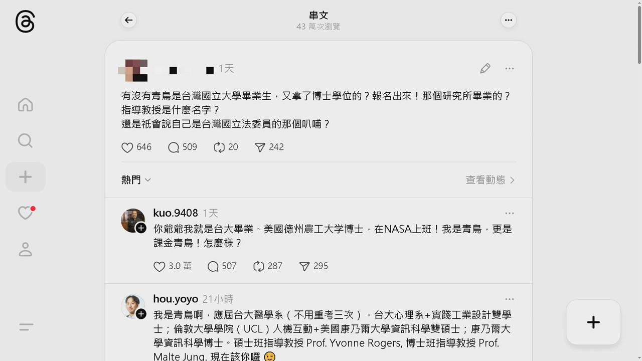 又翻車! 小草酸"青鳥沒學歷" 釣出NASA科學家郭正光