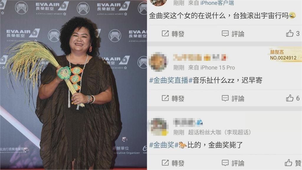 巴奈提六四遭威脅！小粉紅怒嗆音樂不扯政治　八炯諷：先下架《我的祖國》