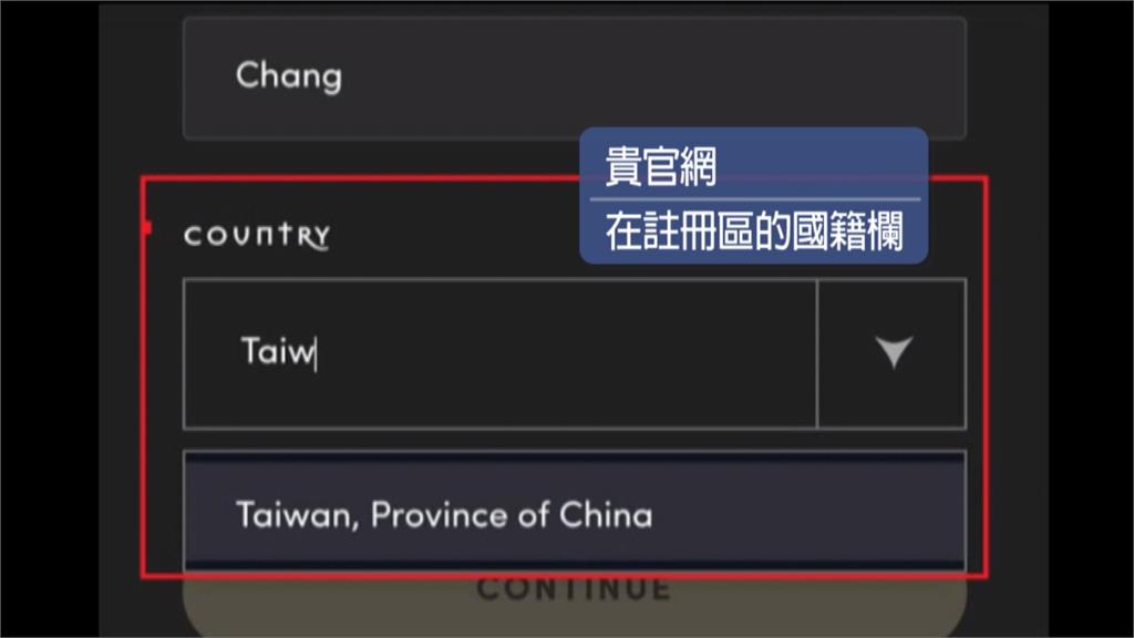 「指涉台灣為中國一省我很憤怒」大學生向哈利波特官網抗議成功
