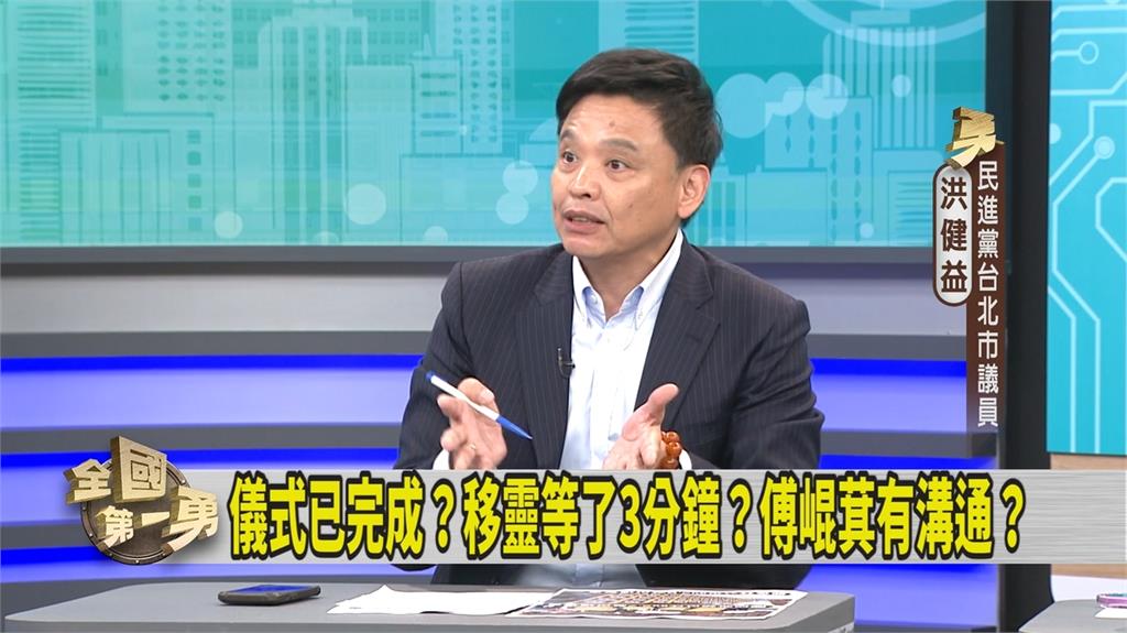 第一勇(影)/葬禮移靈延後只為等傅崐萁捻香? 議員怒批不尊重家屬