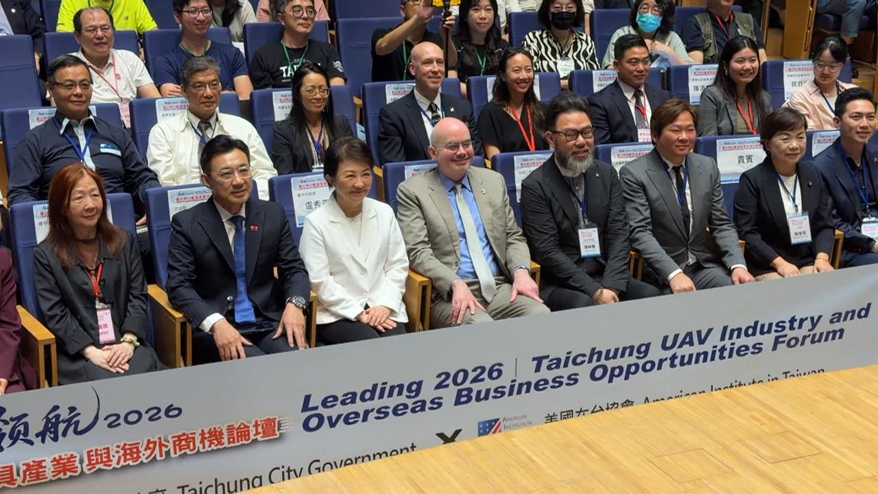 台中市府攜手AIT辦"無人機論壇" 盧秀燕:打造下座護國神山