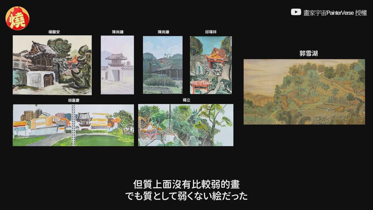 與百年前畫家畫同一台灣景色 藝術家直呼古今寫生最大差異