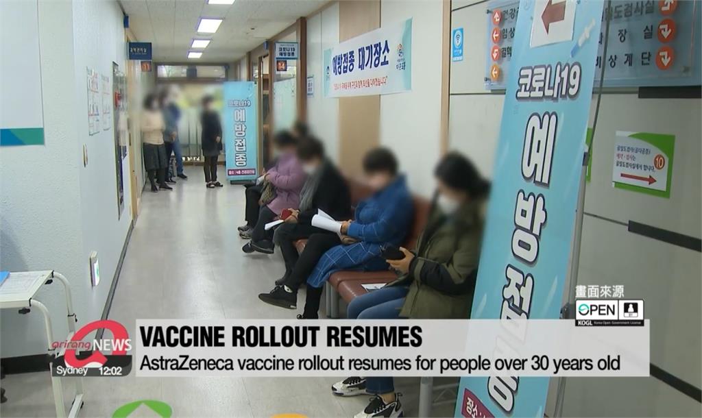 確認血栓病例與AZ無關 南韓今重啟接種