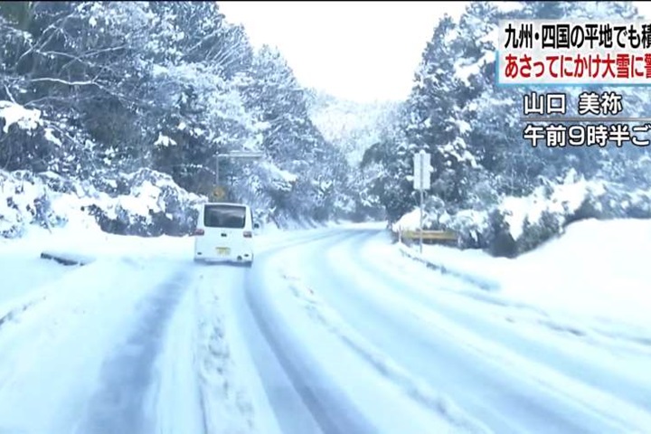 日本沿岸大雪冰封 多地區交通大受影響