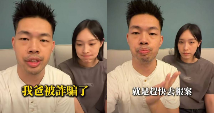 爸爸賣菜脯遭臉書廣告詐騙！　陳大天嘆：比7月鬼更可怕