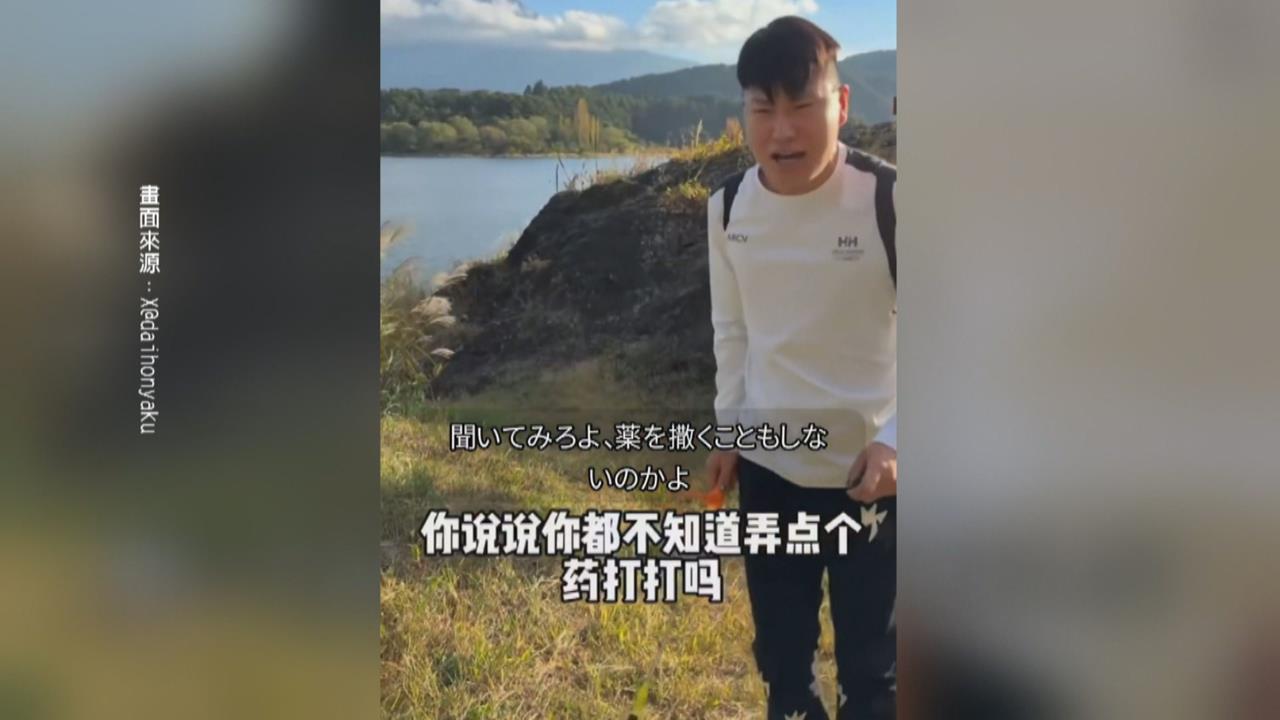 中國網紅富士山旁噴不明液體稱「幫除草」　引日本網友撻伐
