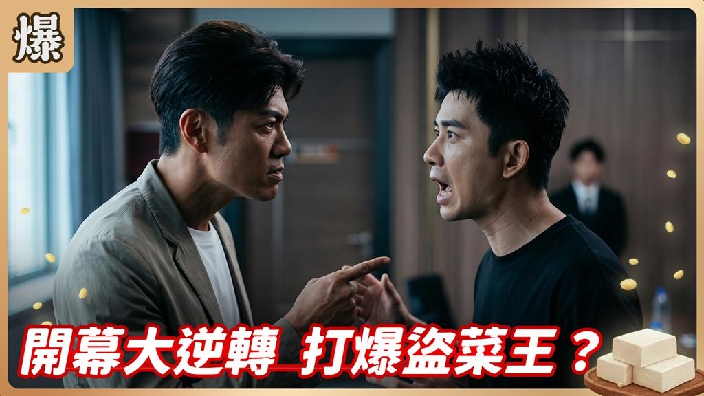 俠醫為何成了夜市盜版大王?驚天內幕今晚揭曉!《豆腐媽媽-EP103精彩片段》