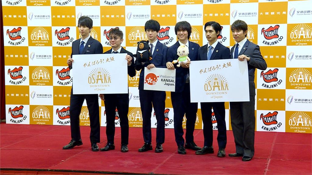 日本男團《關8》來台  促進台日觀光交流