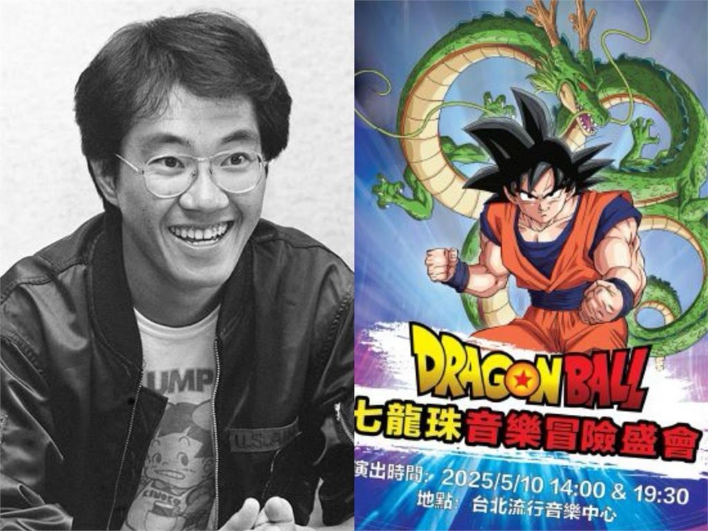 鳥山明辭世後最大紀念活動！　《七龍珠音樂冒險盛會》引爆粉絲淚崩回憶殺