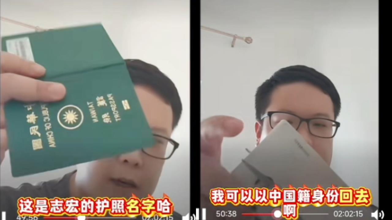舔共仔應志宏「放棄台灣籍」護照剪碎！小粉紅追問「真實資產」不藏了