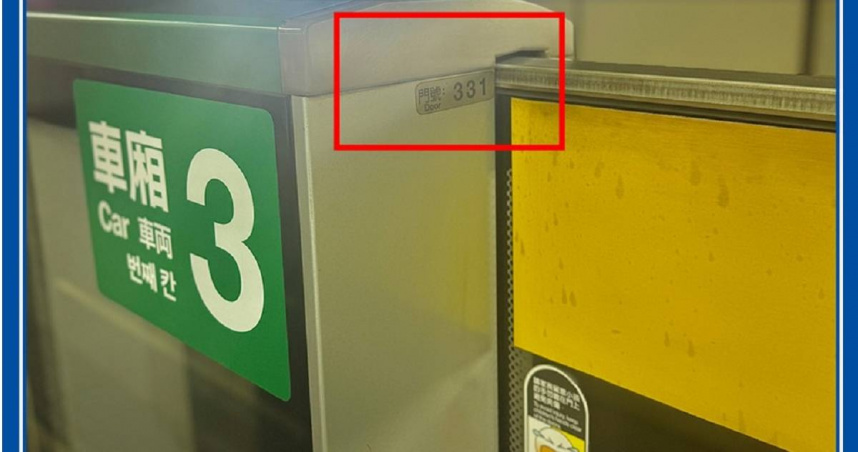 北捷月台門上「神祕數字」超實用！　官方：乘客掉東西就用得上