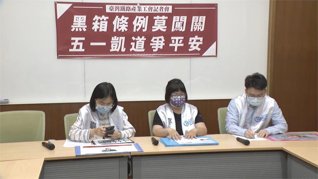 批台鐵公司化無基層意見　工會提六大訴求