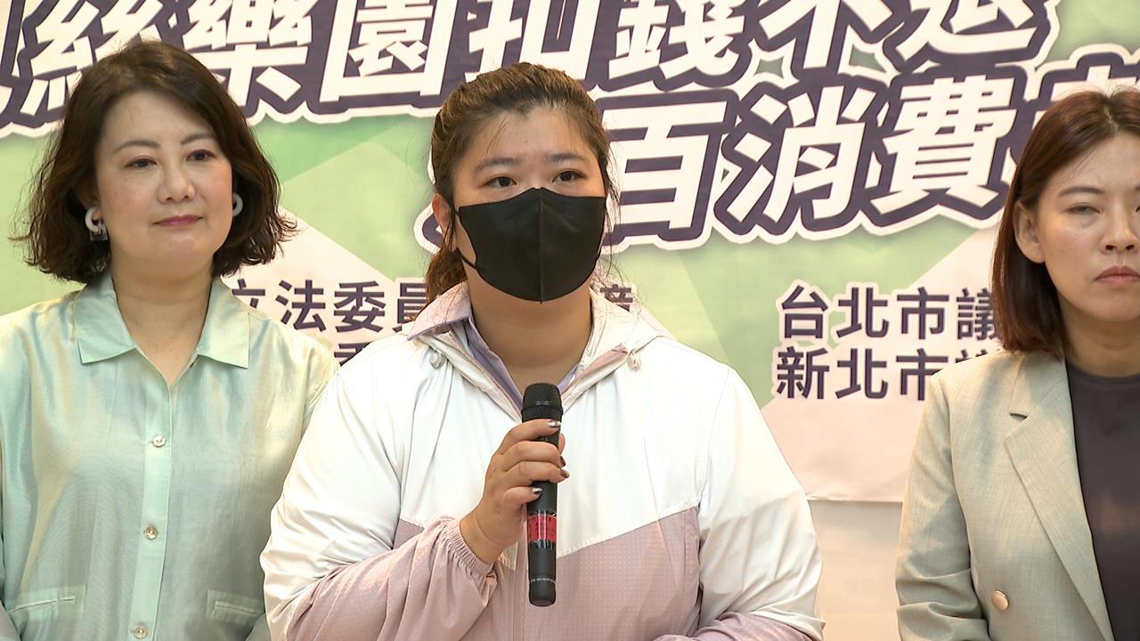 貝兒絲樂園爆退費爭議 600多位家長籌自救會
