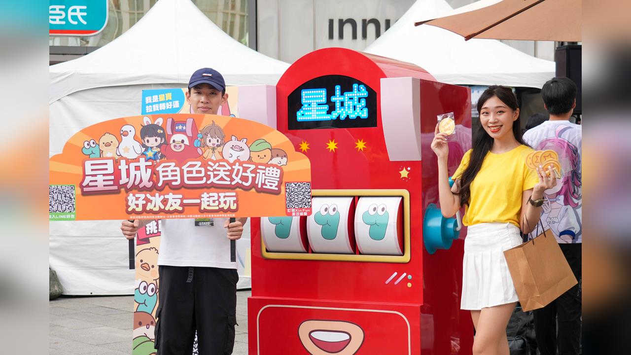 告別Online！　「星城」品牌煥新亮相