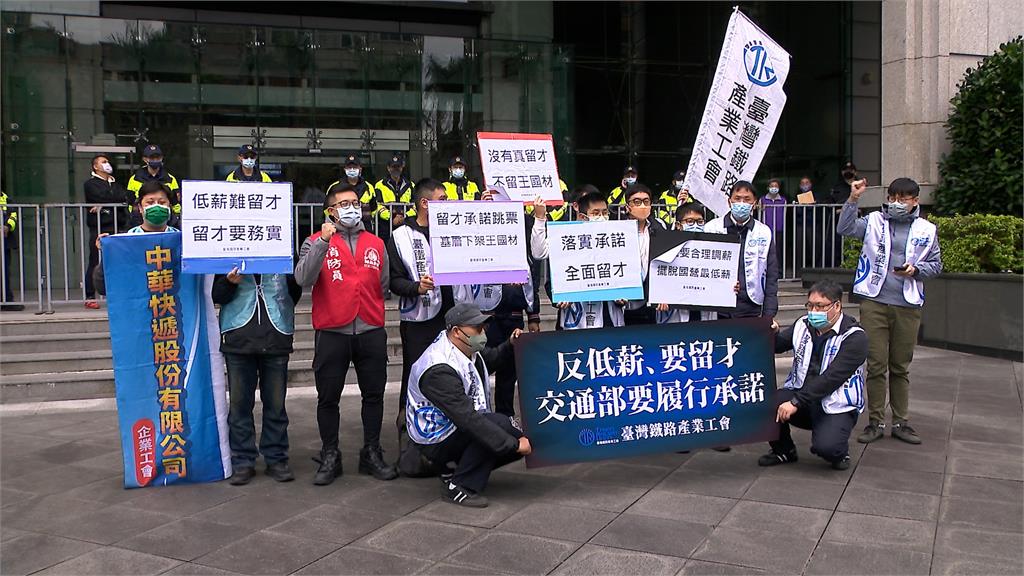 台鐵員工衝交部要求加薪　王國材：明年公司化再討論