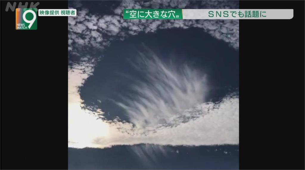 天空破洞？ 日本多地出現雲奇景