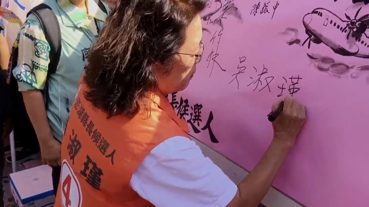 藍綠都簽了！澎湖選委會外「反松機遷移連署」　葉竹林怒轟蔣萬安：任意糟蹋澎湖人