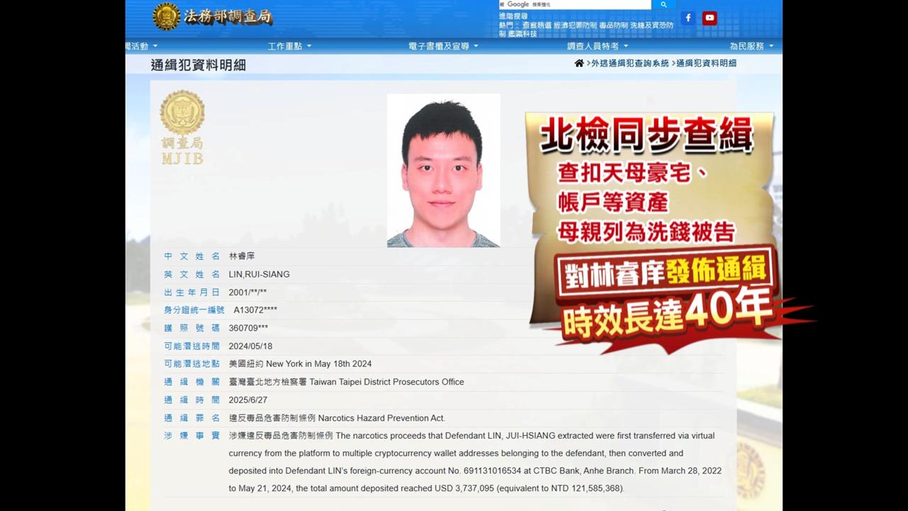 台大學霸林睿庠涉暗網販毒　在美被捕、北檢通緝40年公布照片