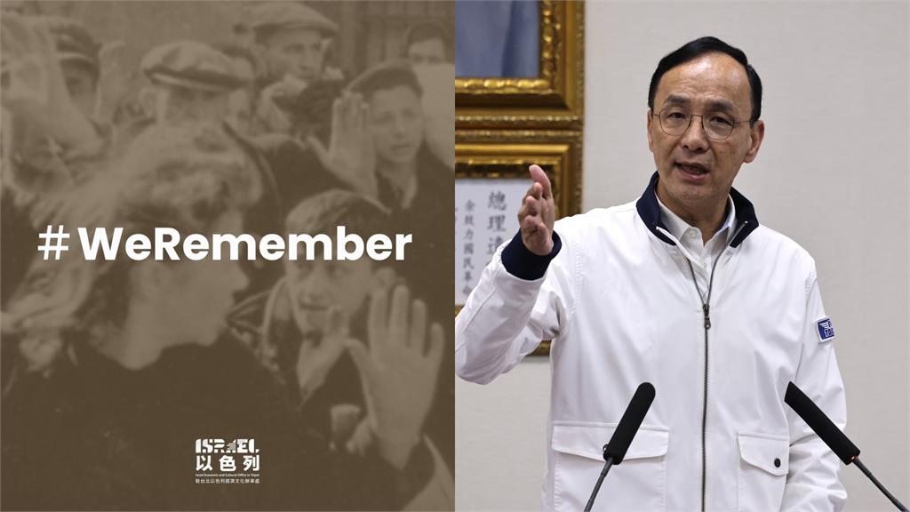 朱立倫「納粹說」　以色列駐台辦事處也發聲譴責：對不當比喻失望與憂心