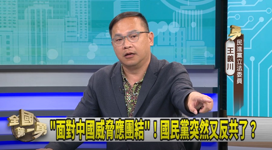 第一勇(影)／譴責中國！朱酸別對內找敵人！王義川：對號入座？