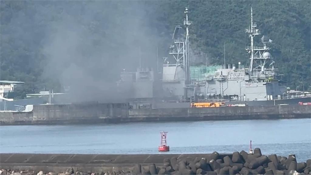 最強主力「馬公軍艦」停蘇澳港起火　8輛消防車出動戒護