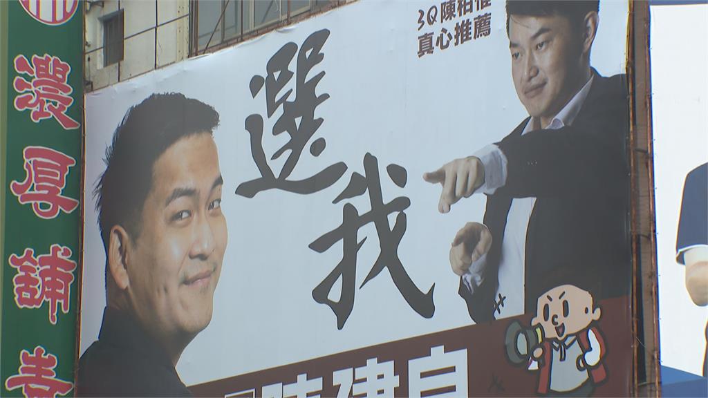 看板寫「<em>3Q</em>挺陳建良」 基進三民區議員人選鬧雙包？