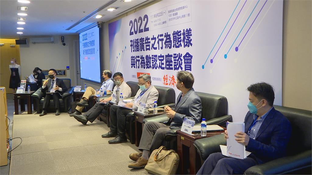 廣告違規一案多罰　產學界籲政府重視罰則